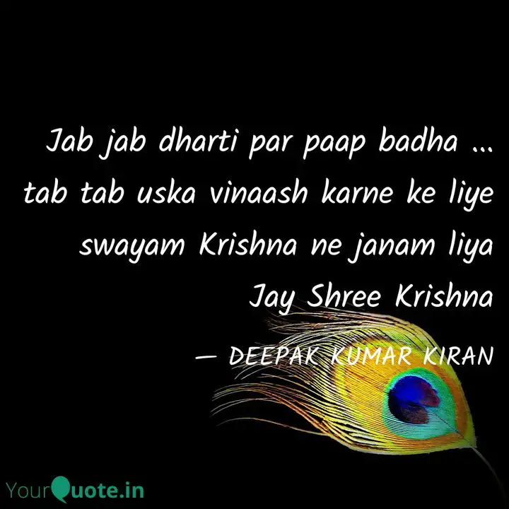 Jab Jab Dharti Par Paap B Quotes Writings By Deepak Kumar Kiran Yourquote To save this world, to save the priests. jab jab dharti par paap b quotes