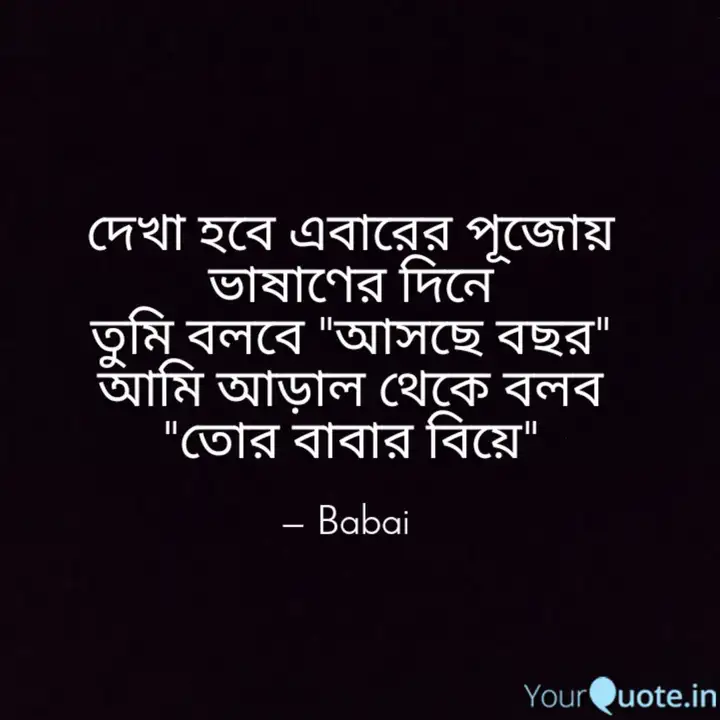 Babai Quotes Yourquote The personal quotes #lovequotes #quotes #indie #hipster #grunge #aesthetic #words #lifequotes #lovequotes. babai quotes yourquote