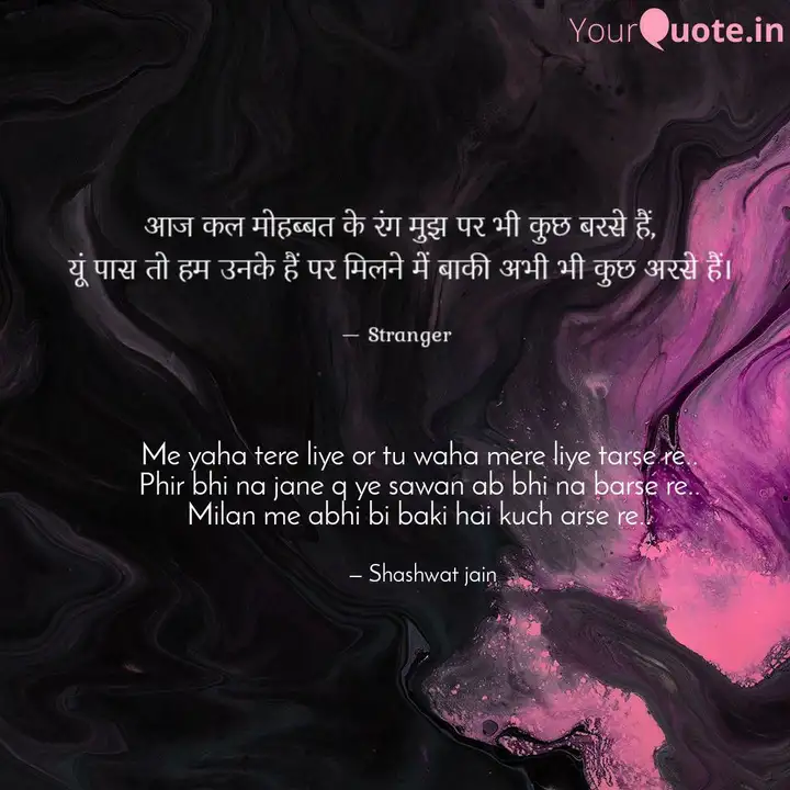 Best S Ki Stranger Quotes Status Shayari Poetry Thoughts Yourquote