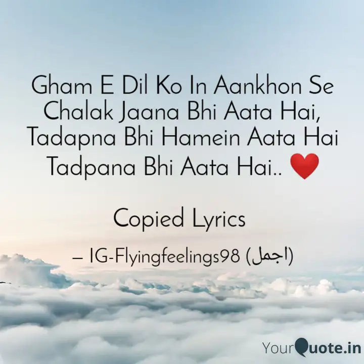 Gham E Dil Ko In Aankhon Quotes Writings By Flyingfeelings 98 Yourquote Definition of tadapna in the definitions.net dictionary. gham e dil ko in aankhon quotes