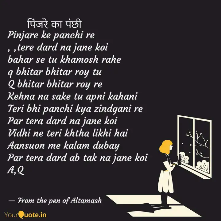 Pinjare Ke Panchi Re T Quotes Writings By Samrty Altamash Yourquote Free pinjare ke panchhi re caged birds pain tera dard na jane koi kavi pradeep mp3. pinjare ke panchi re t quotes