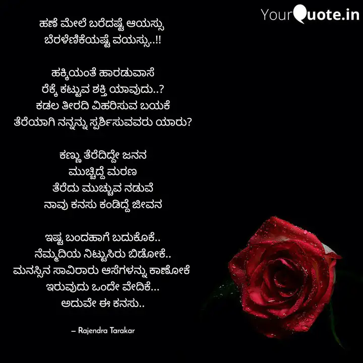 Heart Touching Sad Friendship Quotes In Kannada Themediocremama Com