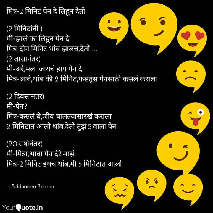 म त र 2 म न ट प न द ल ह Quotes Writings By Siddharam Birajdar Yourquote