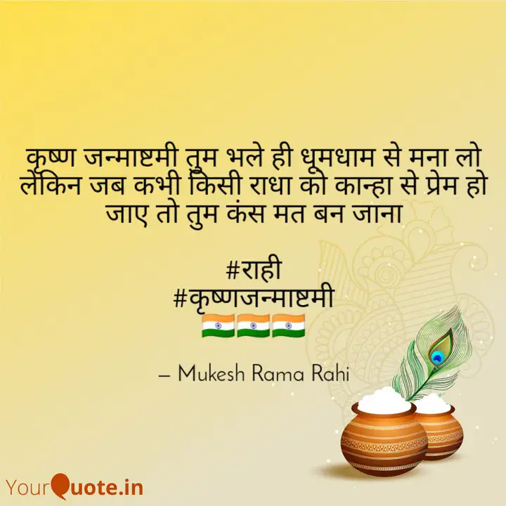 pic Kans Mama Quotes In Hindi best à¤• à¤¸ quotes status shayari