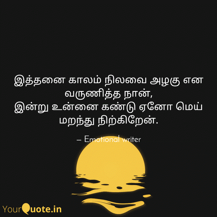 Mind Vs Heart Emotional Writer Quotes Yourquote Mind Vs Heart Emotional Writer Quotes Yourquote