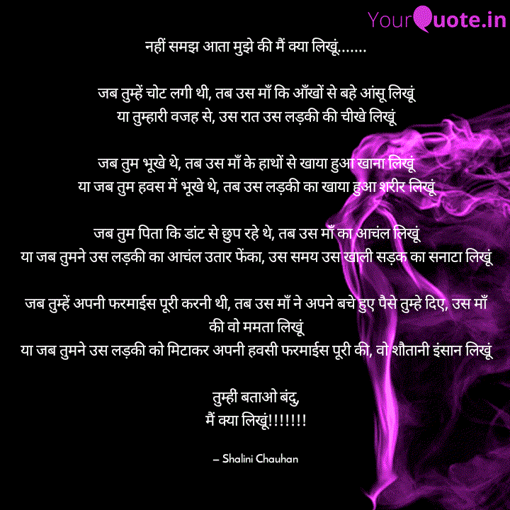 Best Awaz Quotes Status Shayari Poetry Thoughts Yourquote