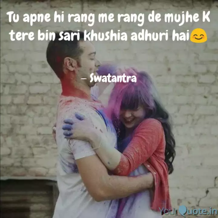 Tu Apne Hi Rang Me Rang D Quotes Writings By Swatantra Deep Verma Yourquote Mujhe apne hi rang mein sadhvi purnima. yourquote