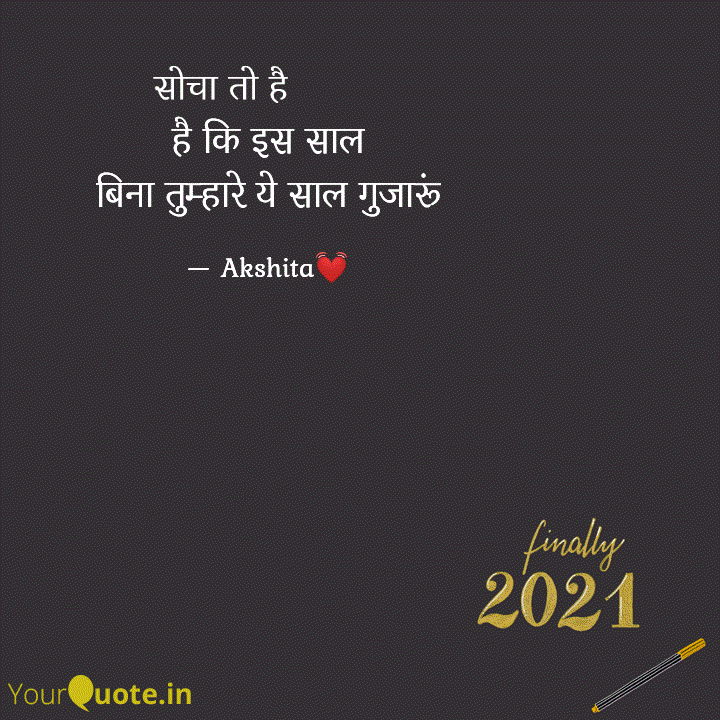 rajal-pandey-rajal-quotes-yourquote