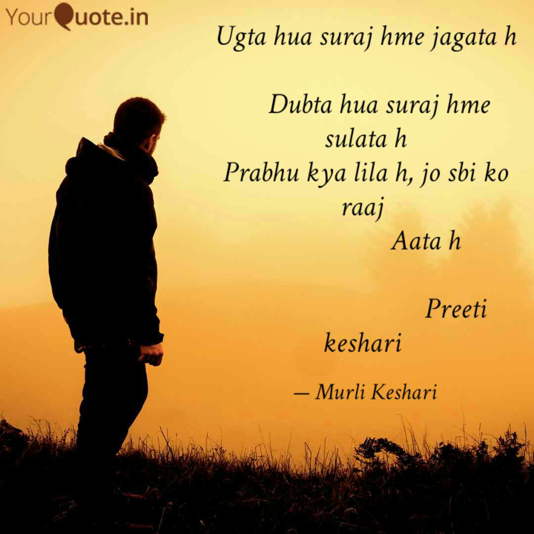 Ugta Hua Suraj Hme Jagata Quotes Writings By Murli Keshari Yourquote Regarde des vidéos courtes sur #dubata sur tiktok. ugta hua suraj hme jagata quotes