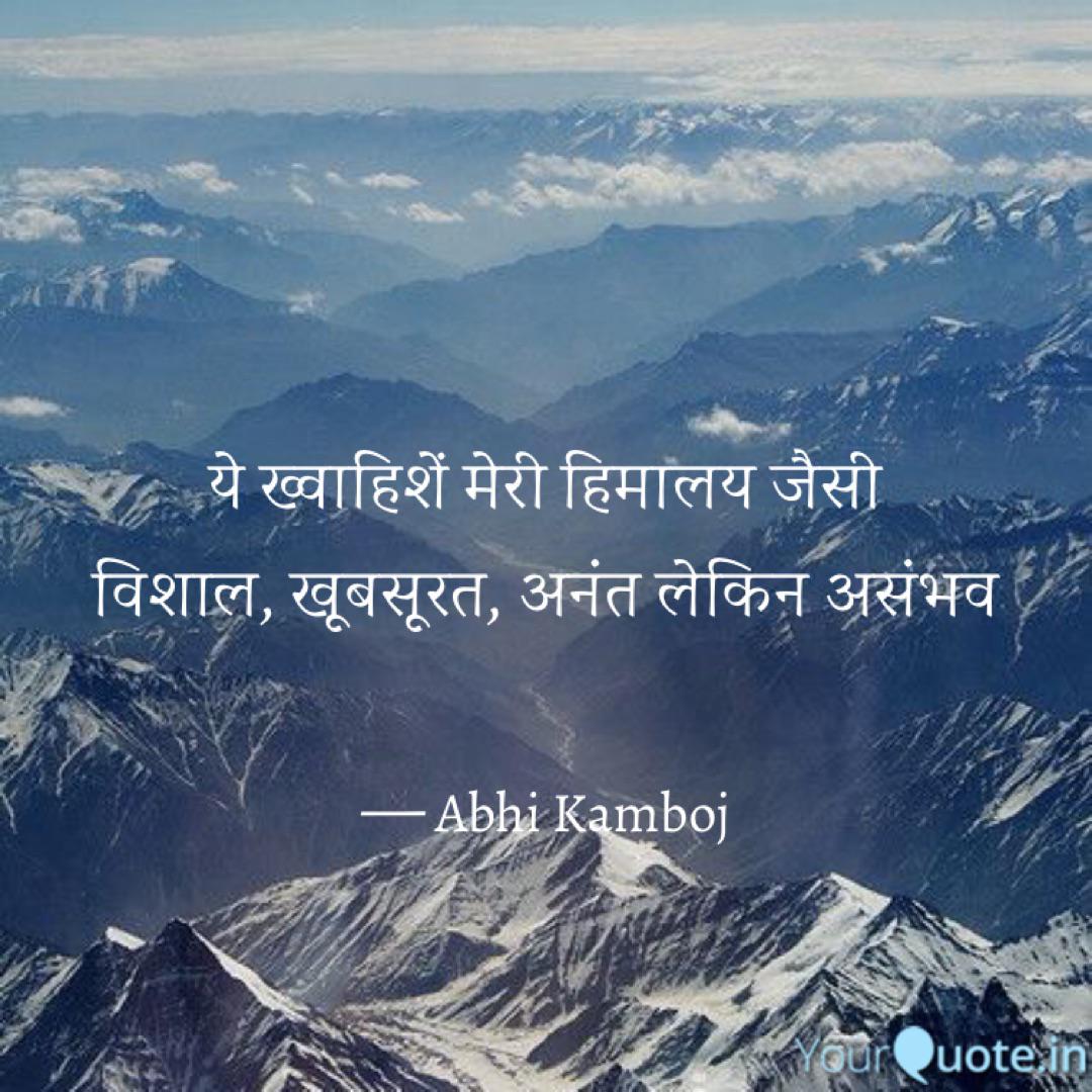 Best ह म लय Quotes Status Shayari Poetry Thoughts Yourquote