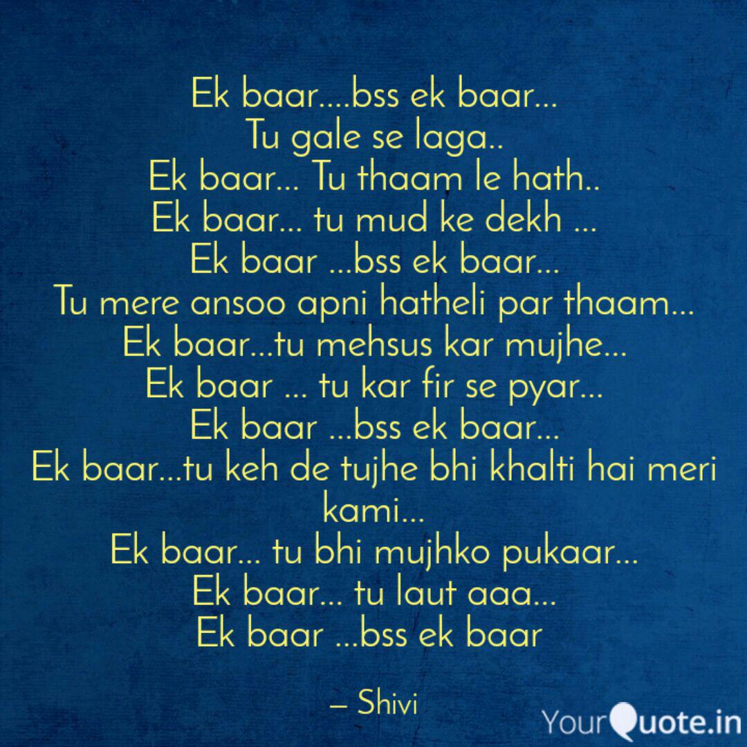 Ek Baar Bss Ek Baar Quotes Writings By Shivi Mishra Yourquote Mehndi laga ke rakhna (from dilwale dulhania le jayenge). ek baar bss ek baar quotes