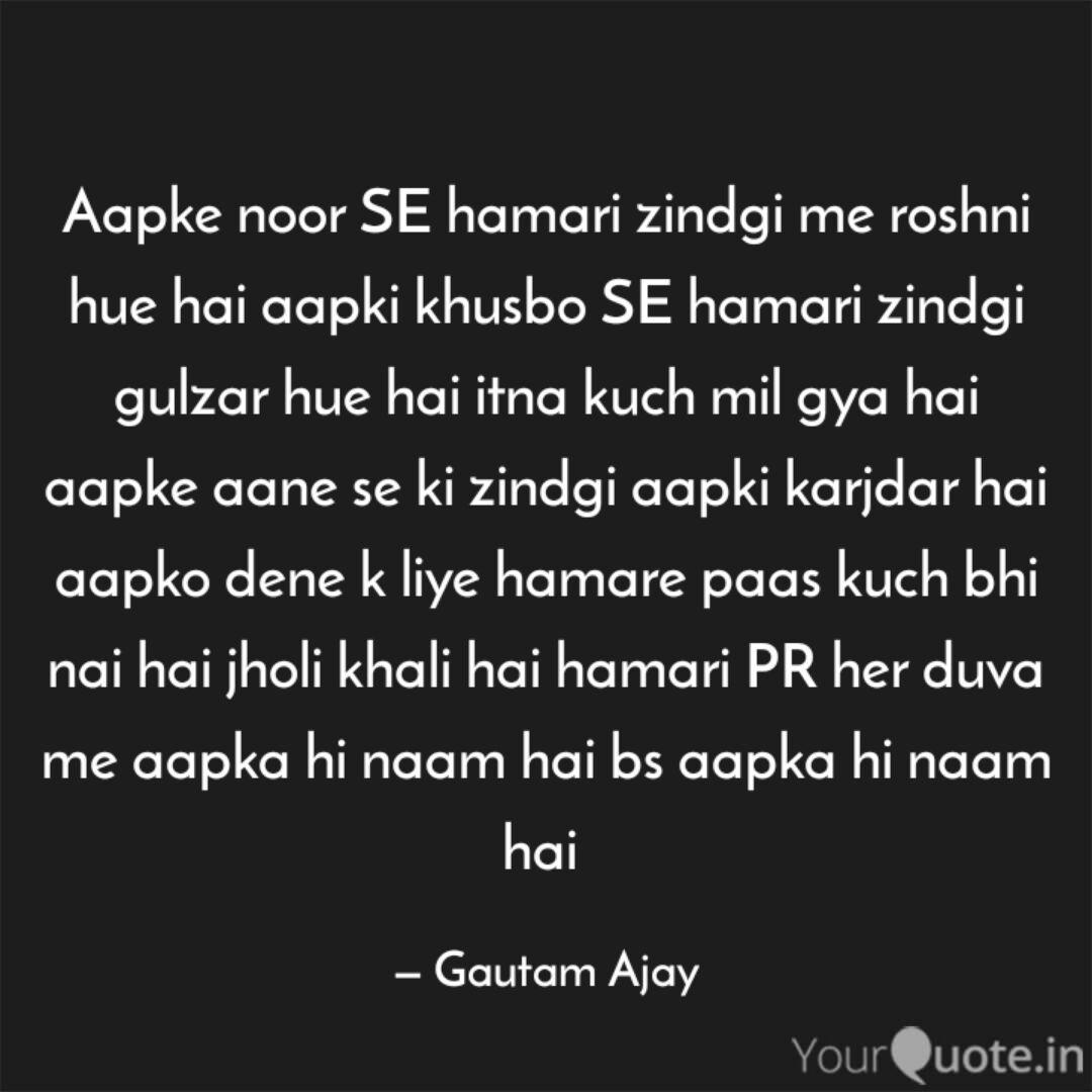 Aapke Noor Se Hamari Zind Quotes Writings By Gautam Ajay Yourquote