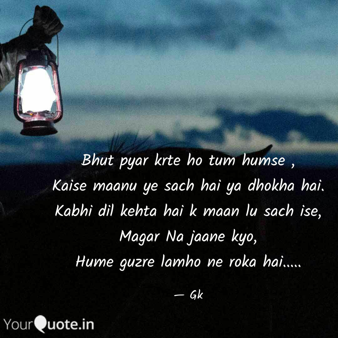 Bhut Pyar Krte Ho Tum Hum Quotes Writings By Ggn Kor Yourquote Status video| ab tere dil mein whatsapp status in hindi song best love romantic whatsapp status in hindi #.2. bhut pyar krte ho tum hum quotes