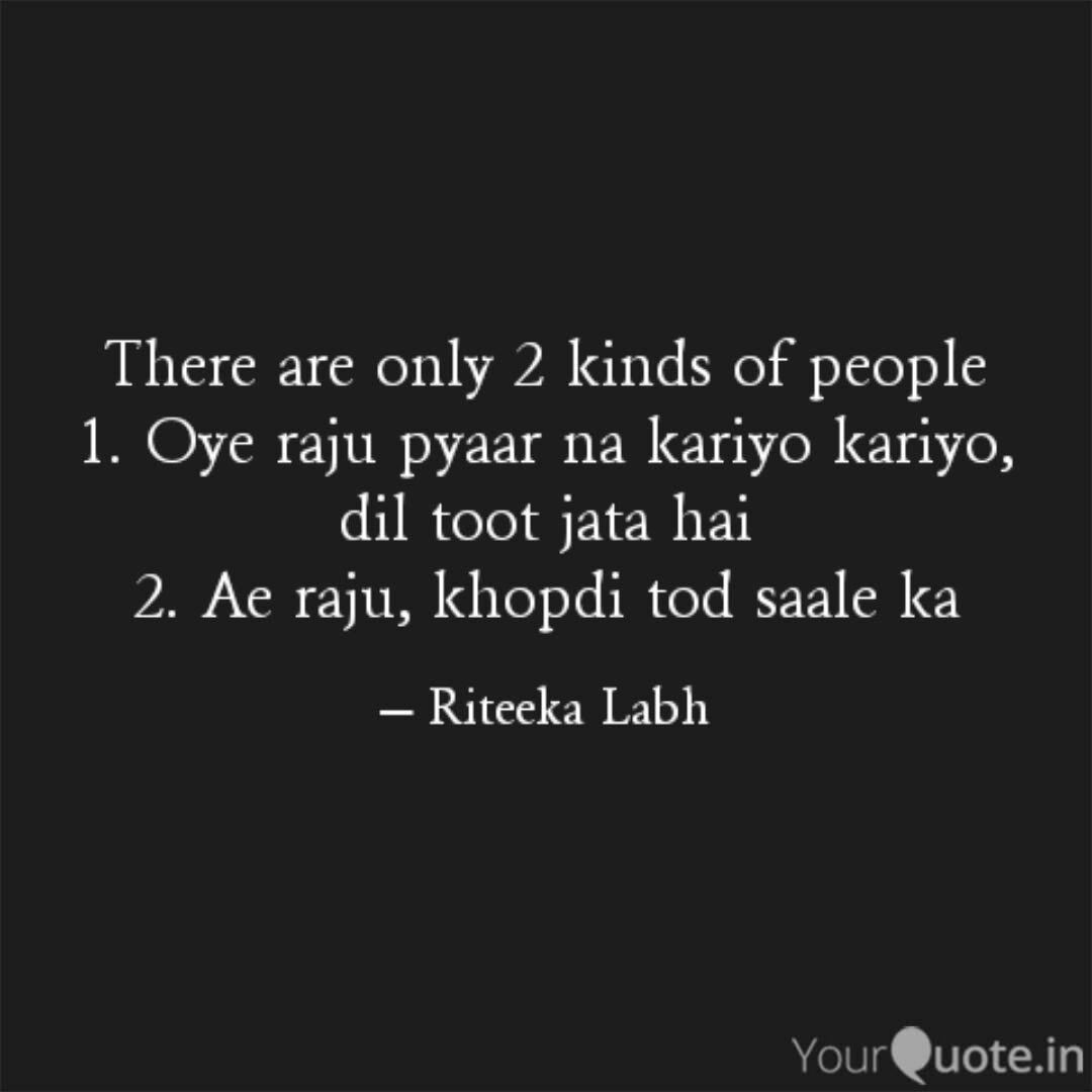 oye raju pyar na kariyo oye raju pyar na kariyo