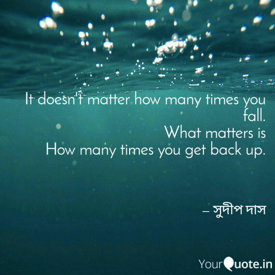 It Doesn T Matter How Quotes Writings By স দ প দ স Yourquote
