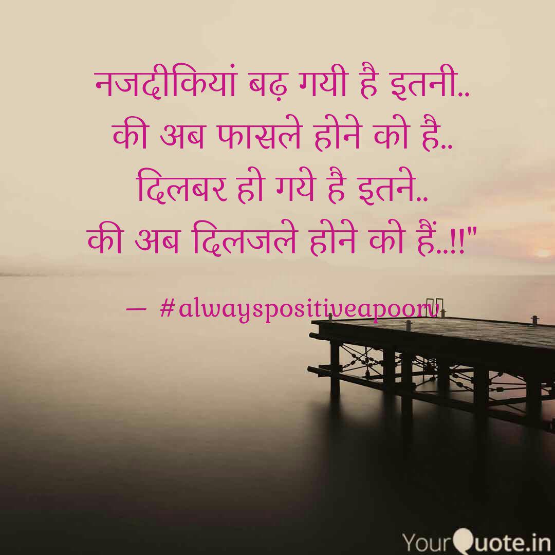 Best Diljale Quotes Status Shayari Poetry Thoughts Yourquote सलाह के सौ शब्दों से ज्यादा अनुभव की एक ठोकर इंसान को बहुत मजबूत बनाती है. best diljale quotes status shayari