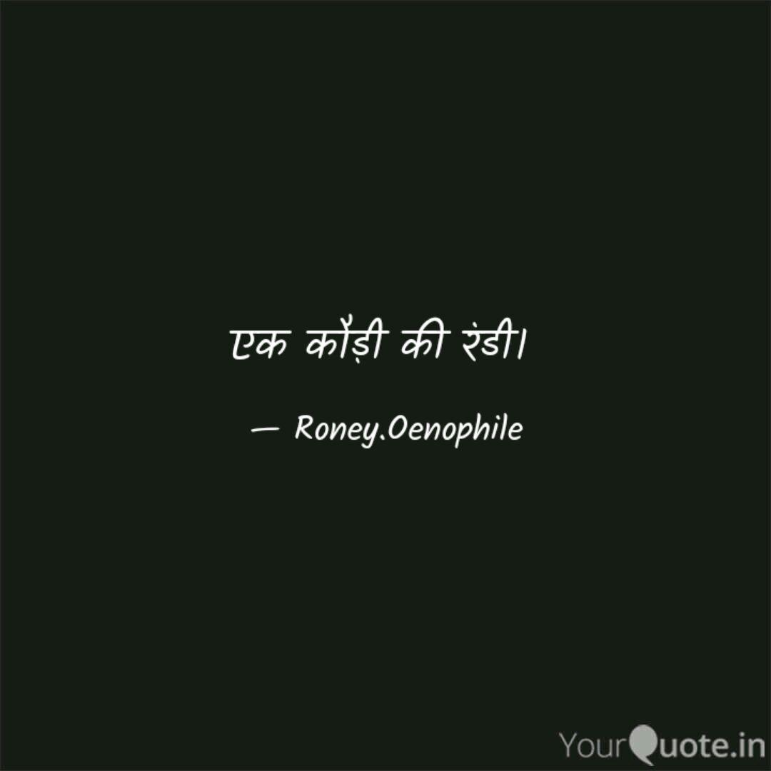 Best Randi Quotes Status Shayari Poetry Thoughts Yourquote Bhai ek randi ka number deta hun bahut bada randi hai yaar is number par call karo aap log bahut ladkon ko bigaad rahi hai 7081204273. best randi quotes status shayari