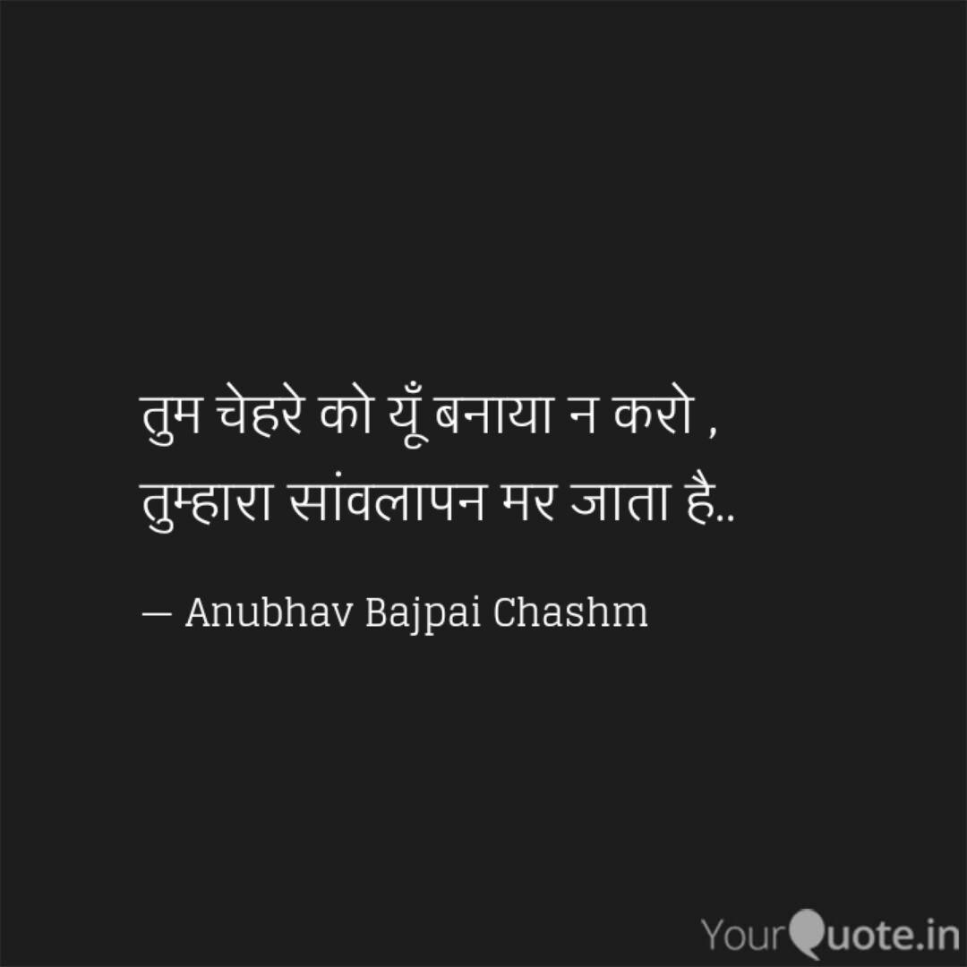 Best Makeover Quotes Status Shayari Poetry Thoughts Yourquote