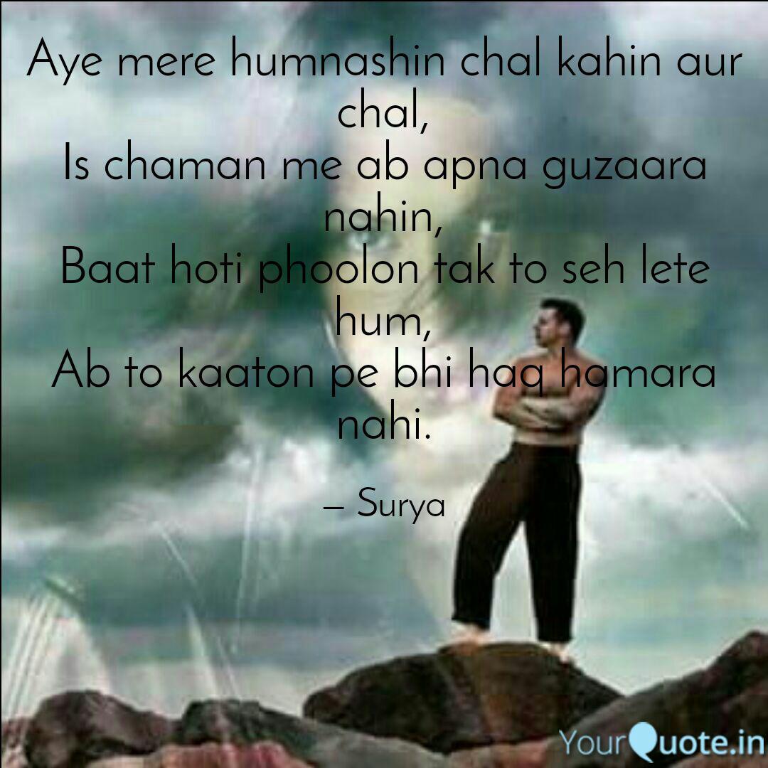 Aye Mere Humnashin Chal K Quotes Writings By Surya Prakash Yourquote Revenge pr hai story padh le kaafi achchi hai.s2 main mc karta hai sab ladiyon ke saath. aye mere humnashin chal k quotes