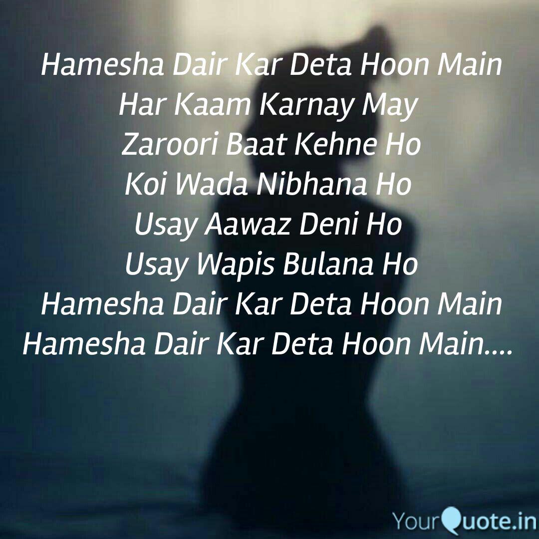 Hamesha Dair Kar Deta Hoo Quotes Writings By Omi 08 Yourquote In this video you will watch best poetry of munir niazi which is hamesha dair kar deta hoon main. hamesha dair kar deta hoo quotes