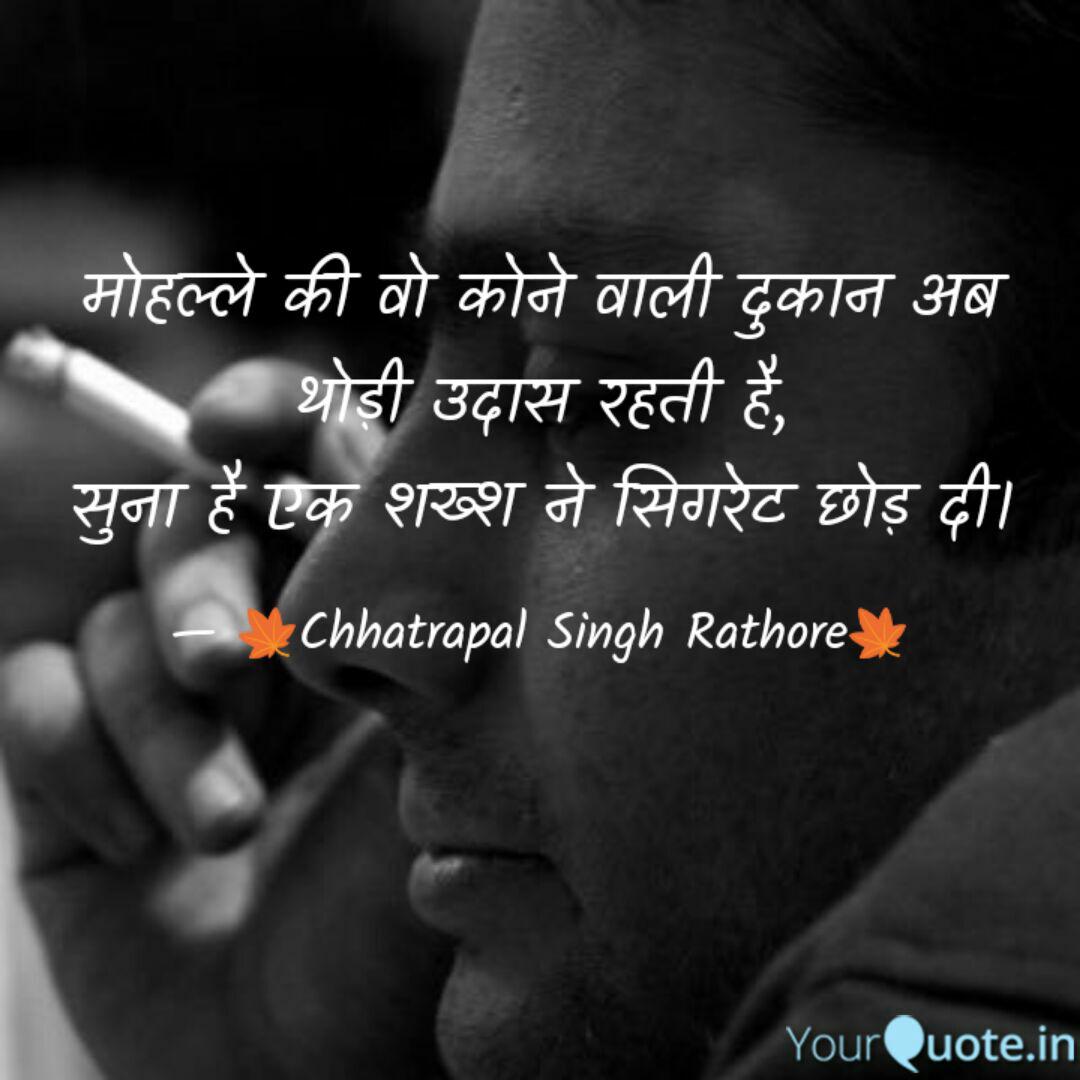 best goldflake quotes status shayari poetry thoughts yourquote best goldflake quotes status shayari