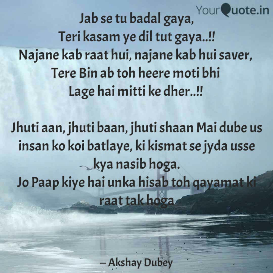 Jab Se Tu Badal Gaya Ter Quotes Writings By Akshay Dubey Yourquote Lekin tu is baat ko bhul gaya. jab se tu badal gaya ter quotes
