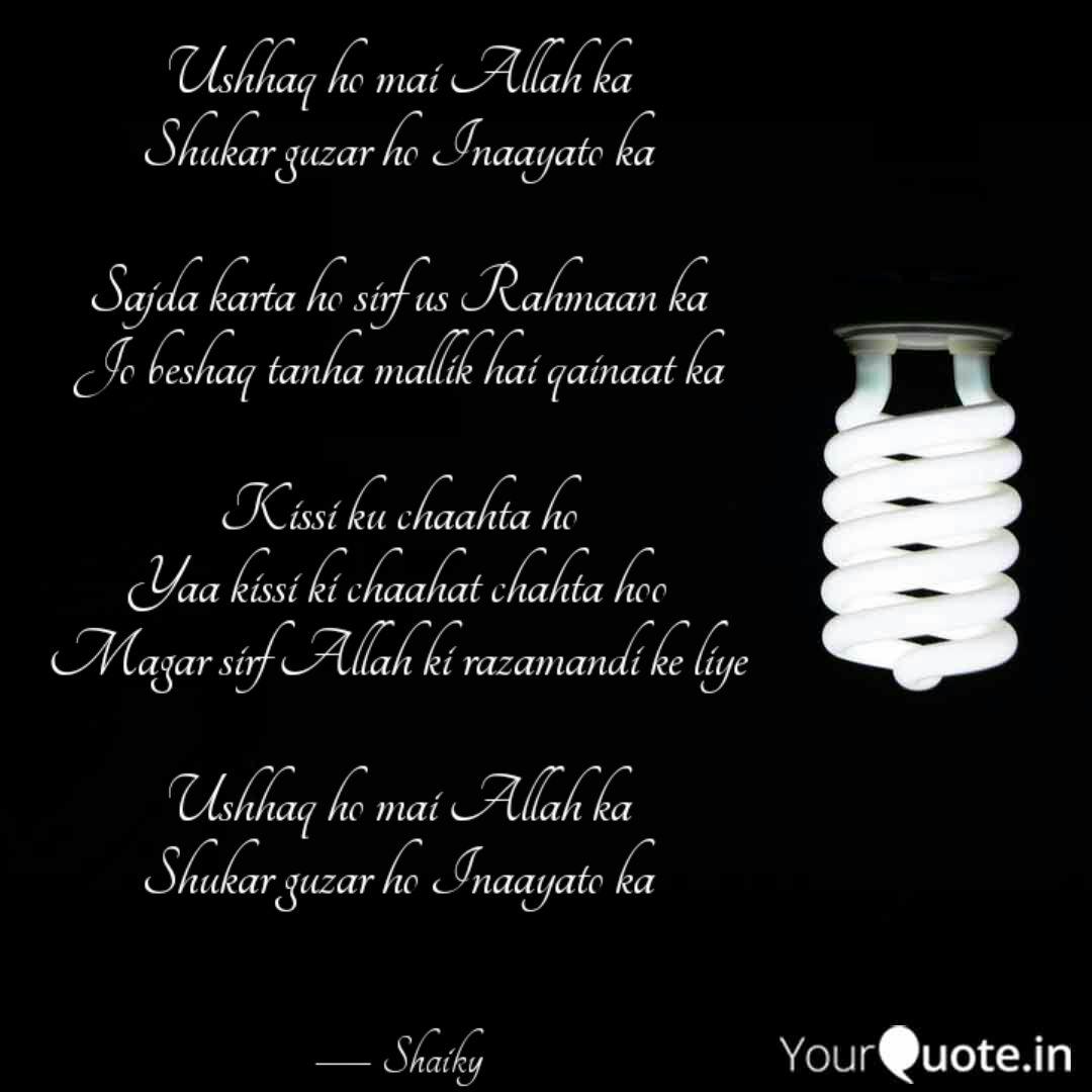 Ushhaq Ho Mai Allah Ka Sh Quotes Writings By Shaikha Hajera Yourquote اور صبرو شکر سے کام لینا چاہیے. ushhaq ho mai allah ka sh quotes