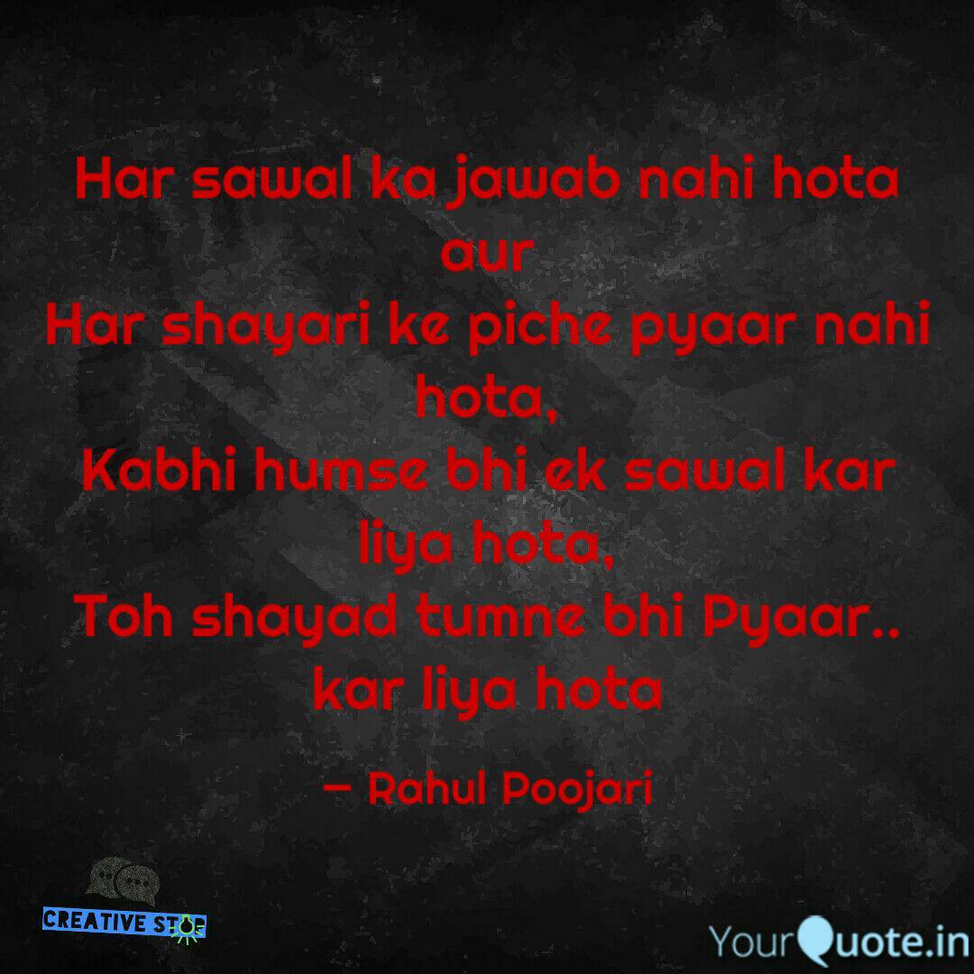 Har Sawal Ka Jawab Nahi H Quotes Writings By Rahul Poojari Yourquote