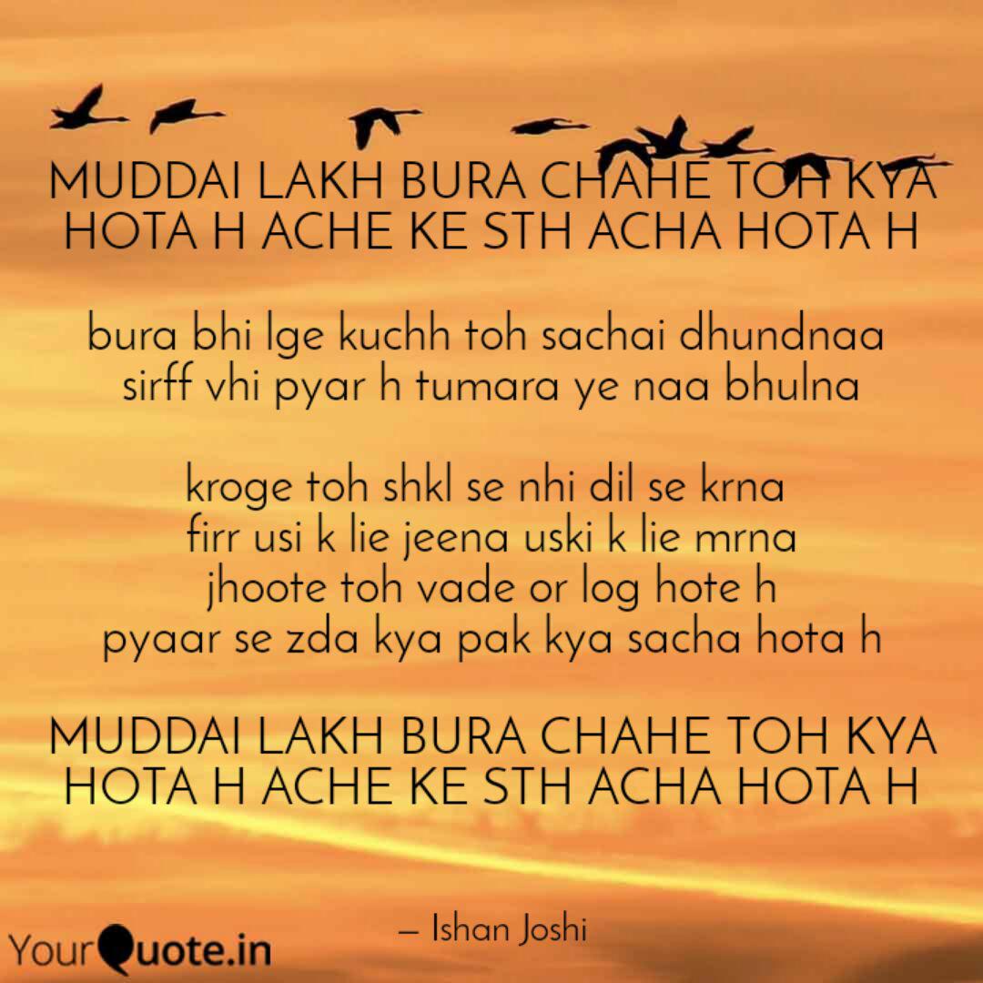 Wallpaper Muddai Lakh Bura Chahe To Quotes Writings By Ishan Joshi Yourquote For iPhone Free
