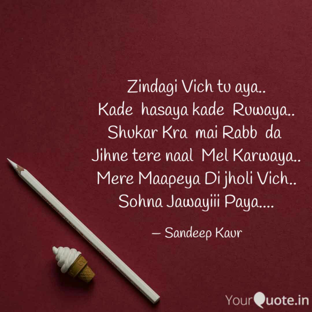 Sandeep Kaur Sandeep Kaur Quotes Yourquote Not a believer in the mosque am i, nor a disbeliever with his rites am i. sandeep kaur sandeep kaur quotes