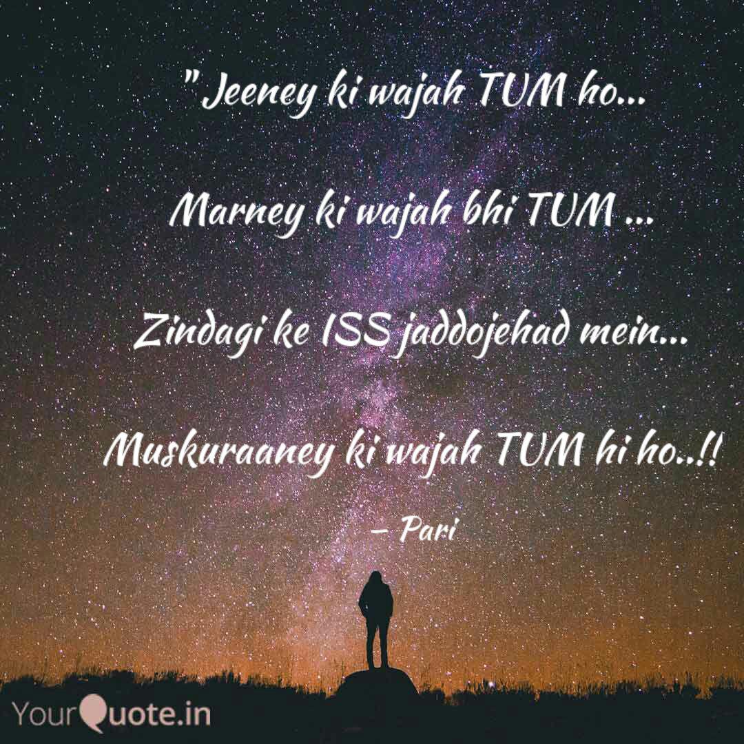 Jeeney Ki Wajah Tum Ho Quotes Writings By Pari Kaur Yourquote Samia waseem producer an intense story of love and revenge, tum ho wajah will spellbind the audience! jeeney ki wajah tum ho quotes