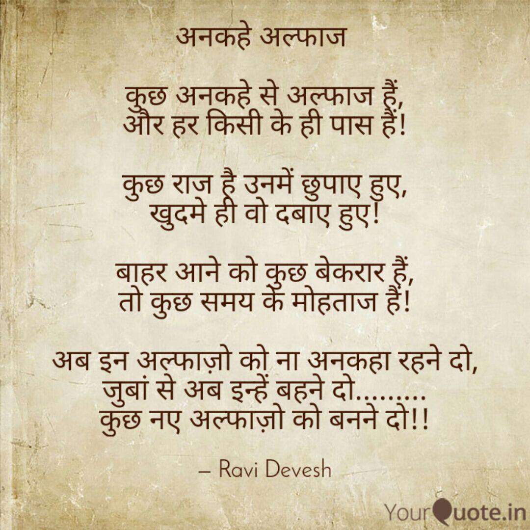 À¤à¤¨à¤à¤¹ À¤à¤² À¤« À¤ À¤ À¤ À¤à¤¨à¤à¤¹ Quotes Writings By Ravi Devesh Yourquote Ჩამოტვირთეთ ის, რათა შეძლოთ მისი ხაზგარეშე რეჟიმში წაკითხვა, ნაწყვეტების მონიშვნა, წიგნის სანიშნეების გამოყენება ან lafz lafz ishq: à¤à¤¨à¤à¤¹ à¤à¤² à¤« à¤ à¤ à¤ à¤à¤¨à¤à¤¹ quotes
