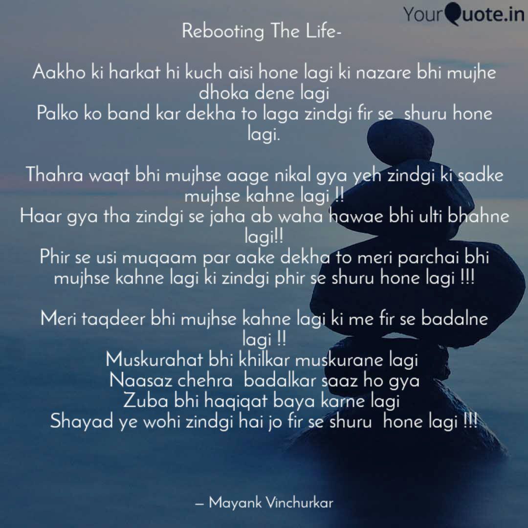 Wallpaper Rebooting The Life Aak Quotes Writings By Mayank For iPhone