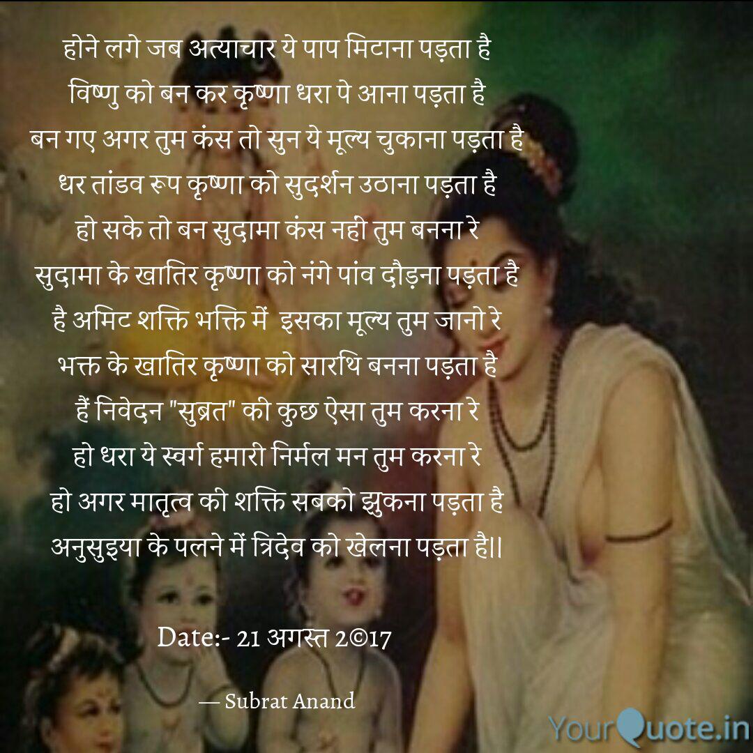 pic Kans Mama Quotes In Hindi best à¤• à¤¸ quotes status shayari