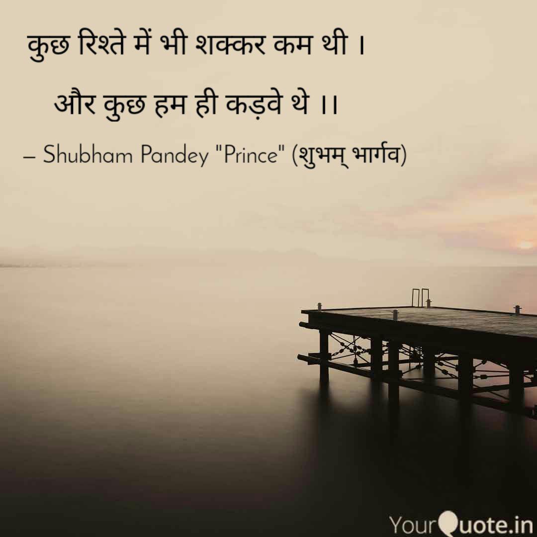 à¤ à¤ à¤° à¤¶ à¤¤ à¤® à¤­ à¤¶à¤ à¤à¤° à¤ Quotes Writings By Shubham Pandey Yourquote If you like these hindi quotes / hindi status ,then please like this page on facebook and let us know through your comments if you want us to note: quotes writings by shubham pandey