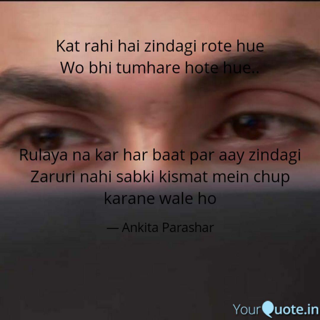 Kat Rahi Hai Zindagi Rote Quotes Writings By Ankita Parashar Yourquote Click on the colour to copy. kat rahi hai zindagi rote quotes