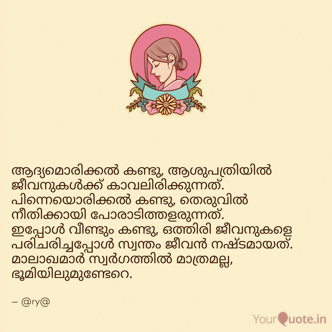 Wallpaper Best Nurses Quotes Status Shayari Poetry Thoughts Yourquote Desktop Wallpaper