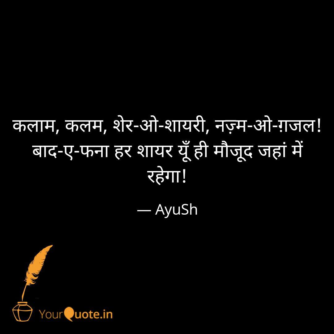 à¤à¤² à¤® à¤à¤²à¤® à¤¶ à¤° à¤ à¤¶ à¤¯à¤° à¤¨ Quotes Writings By Ayush Raj Yourquote 1 होली पर शायरी | holika dahan shayari. yourquote