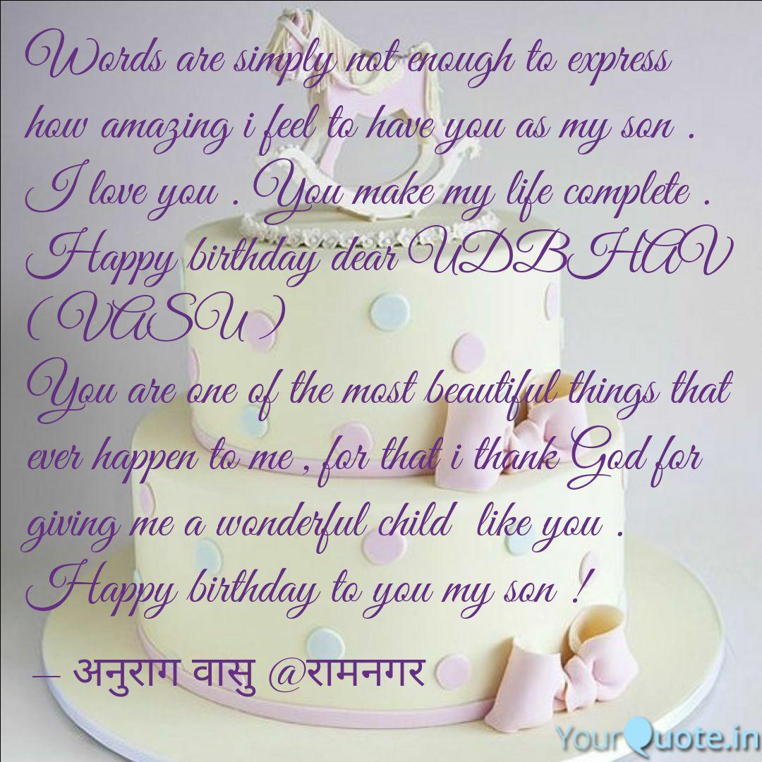 Words Are Simply Not Enou Quotes Writings By à¤à¤¨ à¤°à¤¶ à¤® Yourquote To be a part of your life is a priceless gift too. words are simply not enou quotes