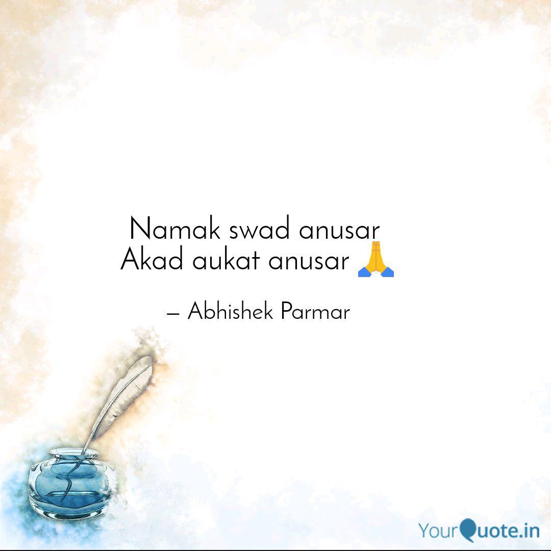 Namak Swad Anusar Akad A Quotes Writings By Abhishek Parmar Yourquote वाकिफ़ कहाँ दुश्मन humaari उड़ान से,वो koi aur थे जो haar गए तूफ़ान से. namak swad anusar akad a quotes