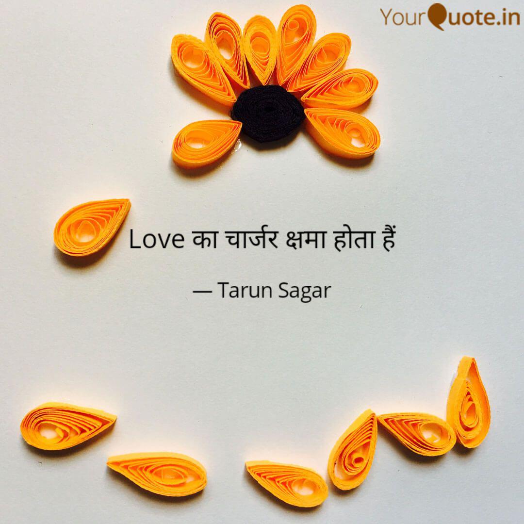 Tarun Sagar Quotes Yourquote An esteemed digambar jain guru tarun sagar was invited by the education minister haryana ram bilas sharma to speak at the haryana assembly. tarun sagar quotes yourquote