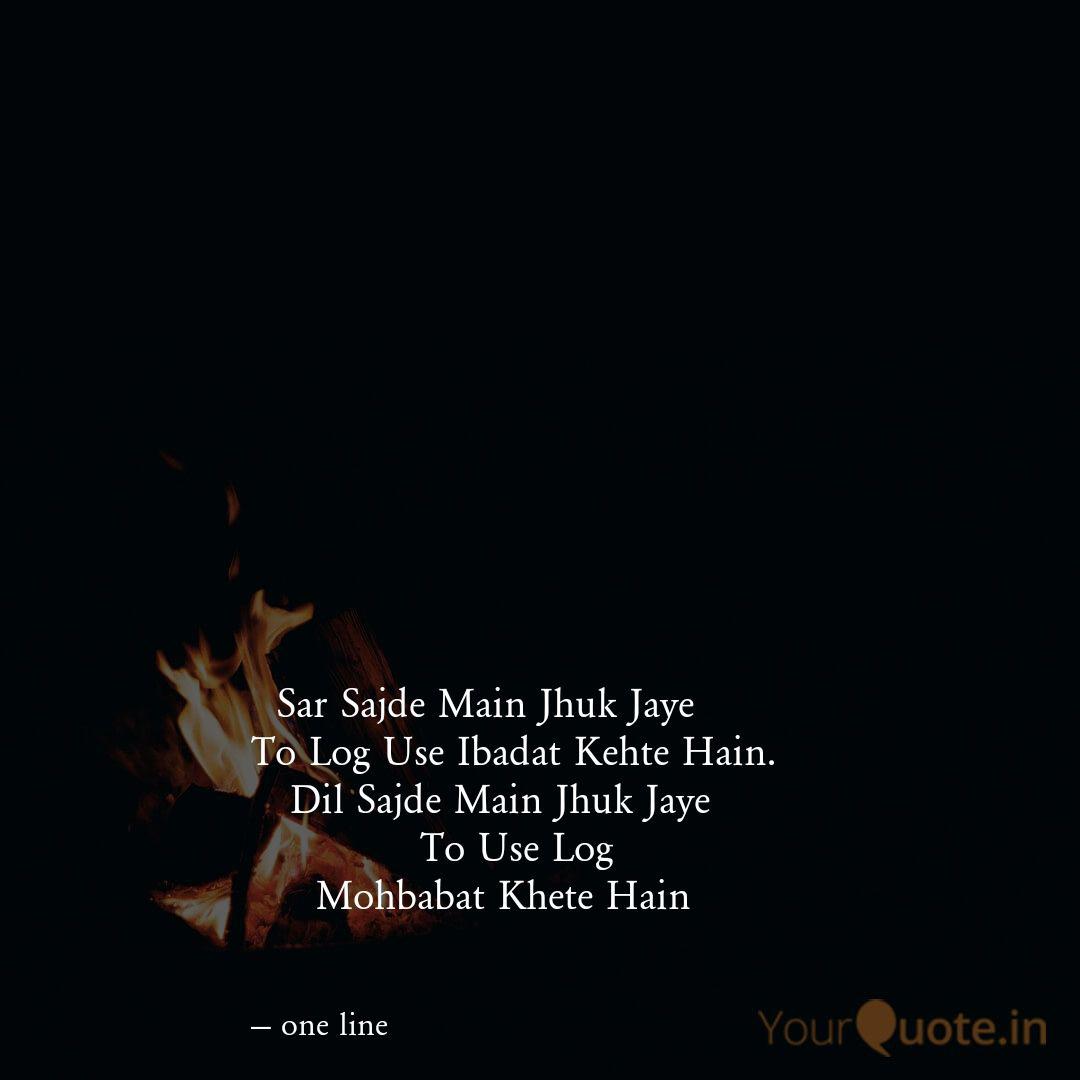 Sar Sajde Main Jhuk Jay Quotes Writings By One Line Yourquote 'so, this is my life. sar sajde main jhuk jay quotes
