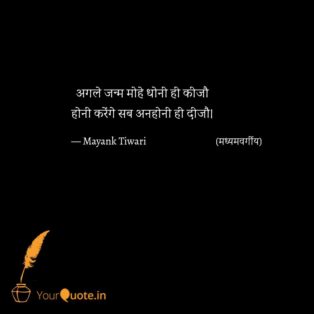 Best à¤§ à¤¨ Quotes Status Shayari Poetry Thoughts Yourquote Dhoni said this during a promotional event in the capital. best à¤§ à¤¨ quotes status shayari