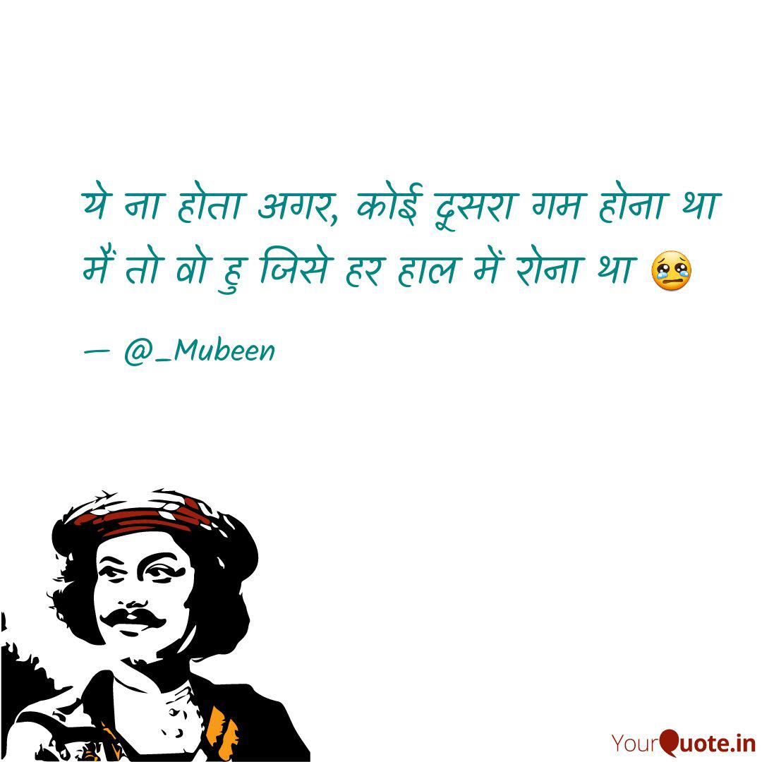 à¤¯ à¤¨ à¤¹ à¤¤ à¤à¤à¤° à¤ à¤ à¤¦ à¤¸à¤° Quotes Writings By Mubeen Shibu Yourquote Ayurvedic doctor, lakhimpur kheri • 12years experience. à¤¯ à¤¨ à¤¹ à¤¤ à¤à¤à¤° à¤ à¤ à¤¦ à¤¸à¤° quotes writings by mubeen shibu yourquote