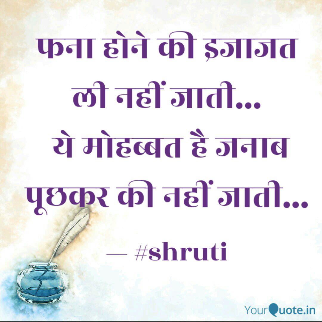 à¤«à¤¨ à¤¹ à¤¨ à¤ à¤à¤ à¤à¤¤ à¤² à¤¨à¤¹ Quotes Writings By Shilpi Verma Yourquote आरएसएस प्रमुख मोहन भागवत ने केरल के पलक्कड़ जिले में गणतंत्र दिवस के मौके पर तिरंगा फहराया. yourquote