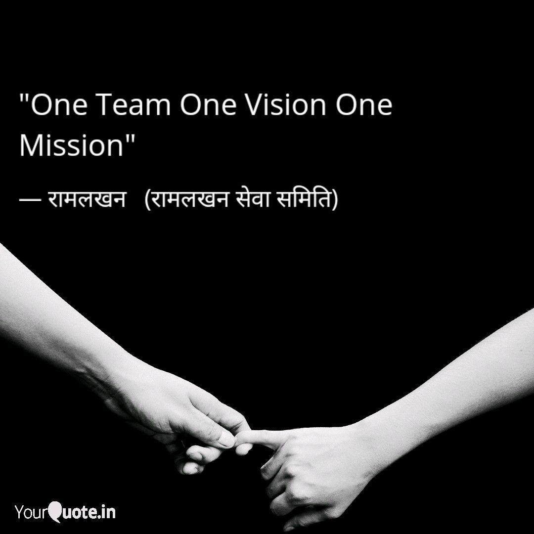 One Team One Vision One Quotes Writings By Vkr Tv Lakhan
