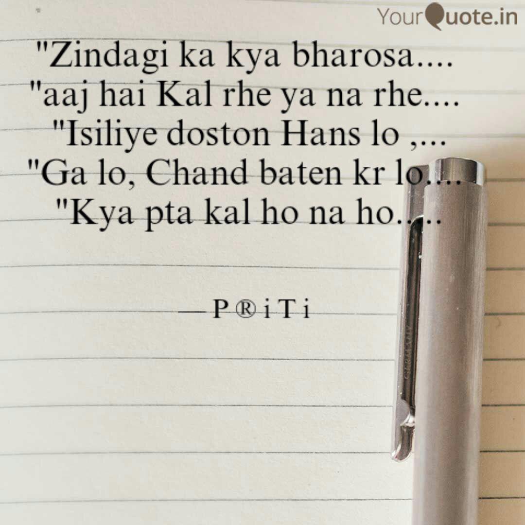 Zindagi Ka Kya Bharosa Quotes Writings By Priti Kumari Yourquote Kya bharosa hai is jindagi ka. zindagi ka kya bharosa quotes
