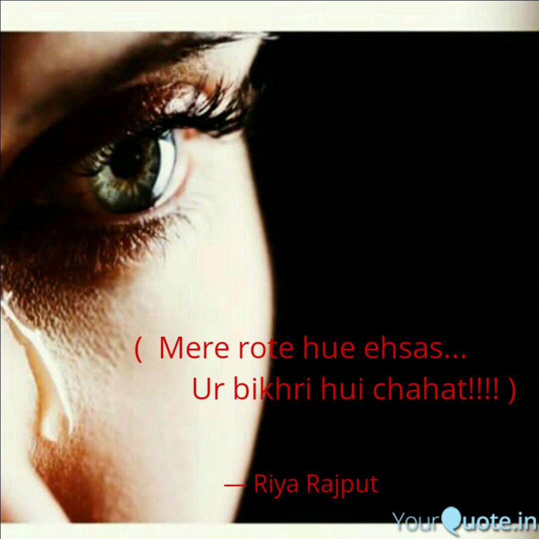 Mere Rote Hue Ehsas Quotes Writings By Riya R Smile Yourquote Rote hue aate hai.n sab, ha.nsataa huaa jo jaaegaa vo muqaddar kaa sikandar jaaneman kahalaaegaa i don't own any rights of the film/music/subtitles! mere rote hue ehsas quotes