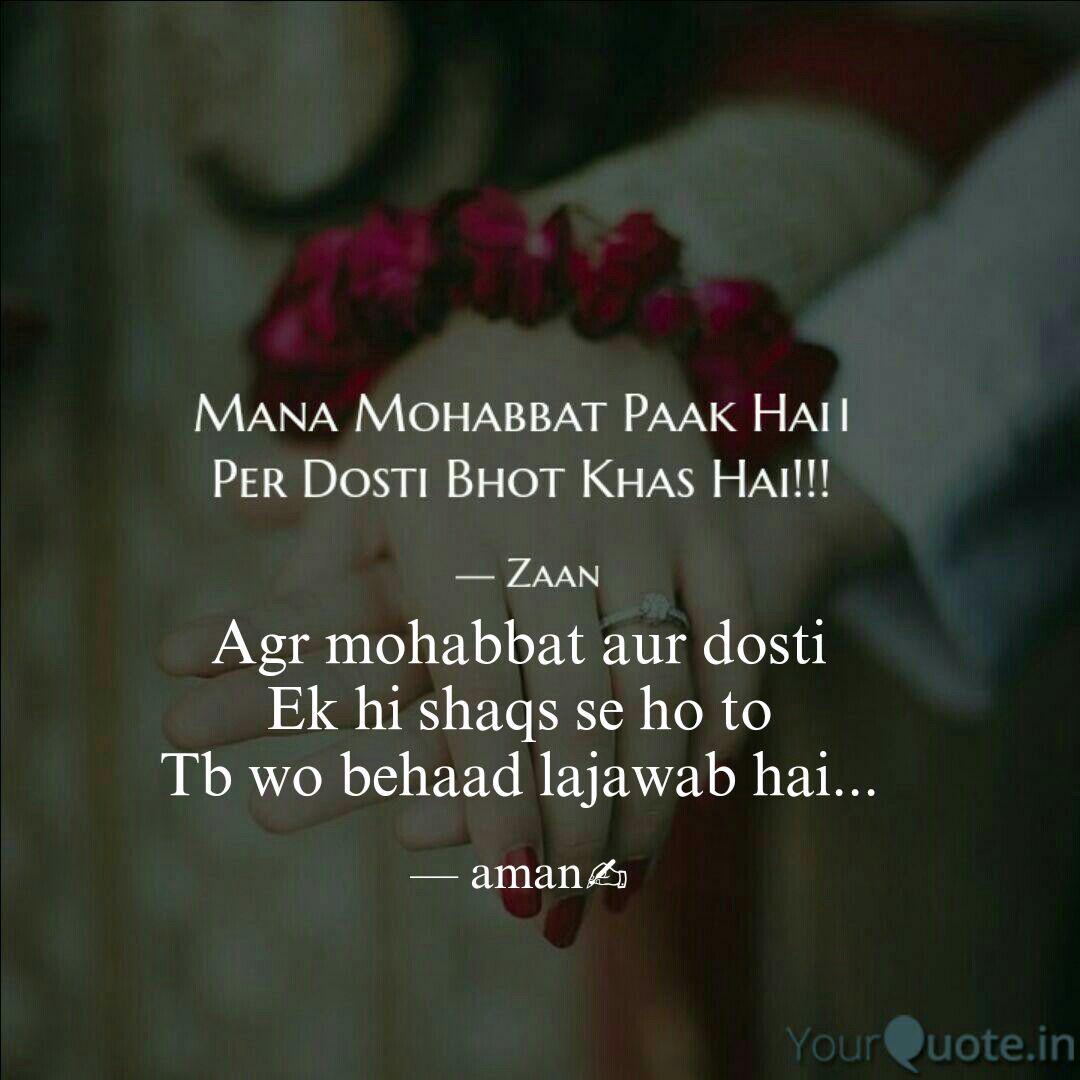 Agr Mohabbat Aur Dosti Ek Quotes Writings By Aman Sahu Yourquote Do not judge people based on what the media portrays them to be. agr mohabbat aur dosti ek quotes