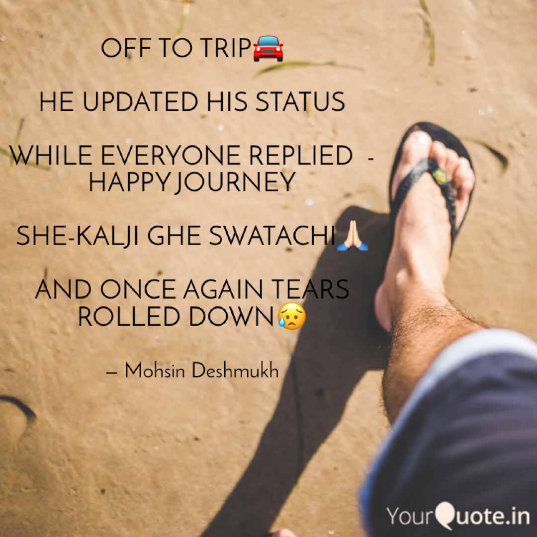 Off To Trip He Update Quotes Writings By Mohsin Deshmukh Yourquote Reach home safely and come back soon with more strength and happiness.